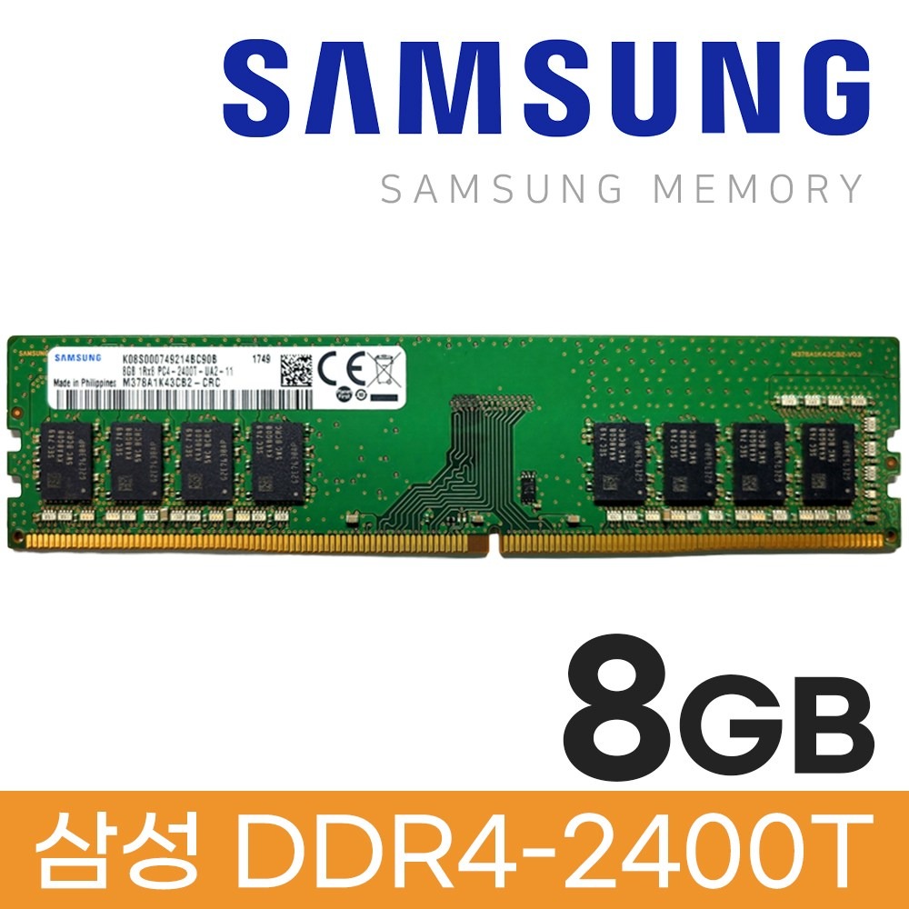 DDR4 8G 메모리 추천! 삼성과 KLEVV 브랜드의 고성능 데스크탑 램을 비교하고, 가격대비 최고의 제품을 선택해보세요.