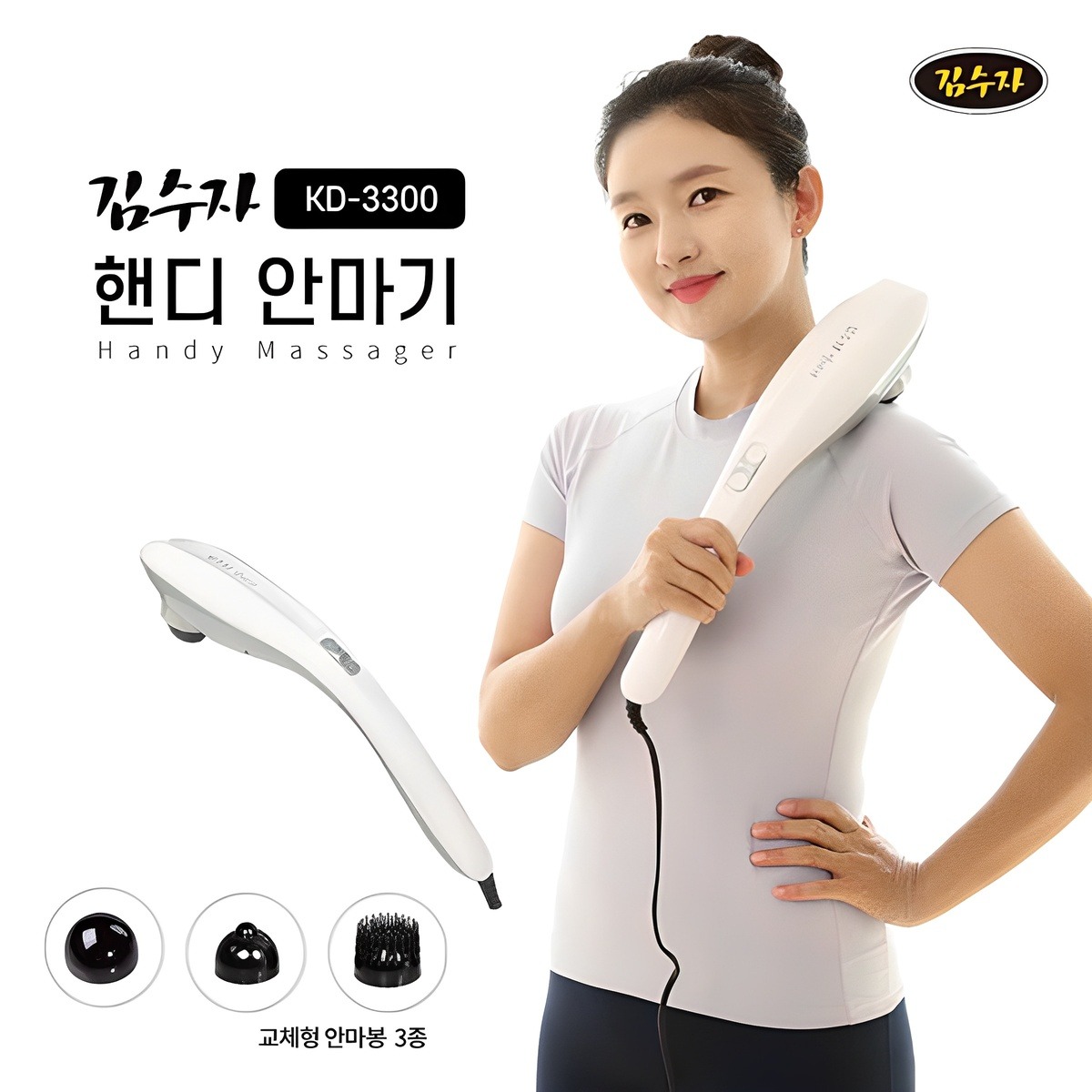 김수자마사지기 강력한 진동과 인체공학적 설계로 피로를 빠르게 풀어주는 인기 안마기입니다. 어깨, 허리, 전신까지 집에서도 쉽게 전문 마사지 효과를 누려보세요.