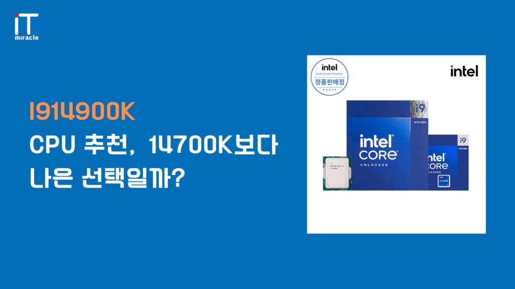 I9 14900K, 인텔 14세대 CPU, I9 14900KF, 고성능 CPU, 게이밍 CPU 추천, 인텔 i9 오버클럭, 14900K 벤치마크, 인텔 프로세서 비교, 하이엔드 CPU, DDR5 지원 CPU, Z790 메인보드 조합, 인텔 i9 전력 소비, 14900K 발열, 고사양 PC 조립, 인텔 i9 사용후기 등 최신 연관 키워드를 중심으로 인텔 i9 14900K의 성능과 벤치마크, 오버클럭 활용성, 발열 관리 등 실사용 정보를 리뷰했습니다. 고사양 게임이나 작업용 PC를 고려한다면 이 제품의 장단점을 꼭 체크해보세요.